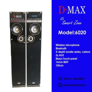 اسپیکر حرفه ای دیمکس مدل D-MAX 6020