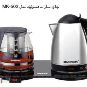 چای ساز ماهسونیک مدل MK-502