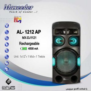 پخش کننده خانگی مکسیدر مدل AL-1212 AP